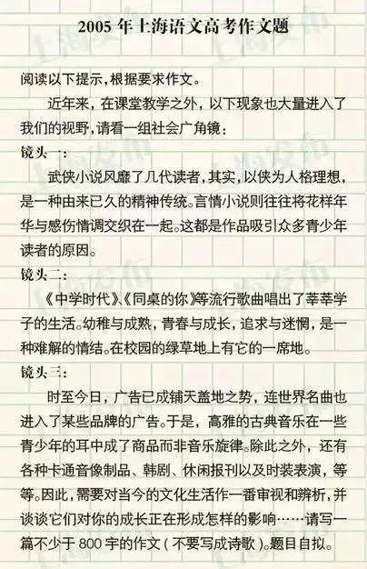 上海2021春季高考作文题出炉 附近年作文题集锦