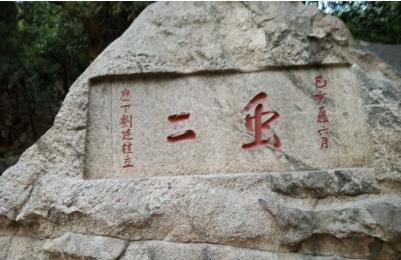 什么边风月成语_风月无边前一句是什么