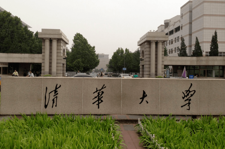 2020清华大学专业排名_2020年双一流高校在四川省(理科)录取分数线排名:考