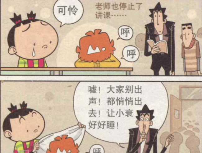 《阿衰》漫画:小衰快死了,大脸妹无微不至,临终前终得