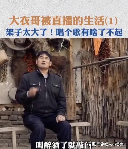 大衣哥家里生活视频 bba2094fb8024f278a80334a5c53c986.jpeg