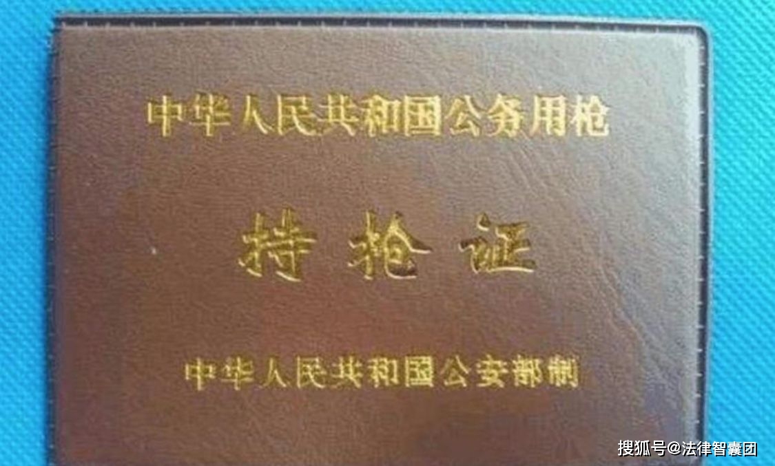 两种类型的枪支,都需要配备持枪证件才能持枪.