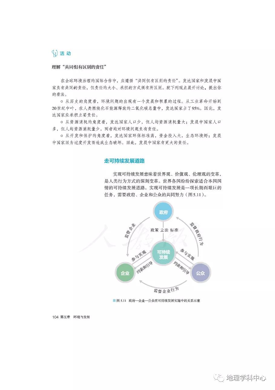 新教材地理必修二人口教案_新教材语文必修二(3)