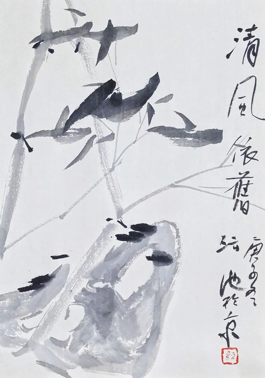 书画名家 | 「明珠之烨穿掩而熠」韩沛池作品赏析