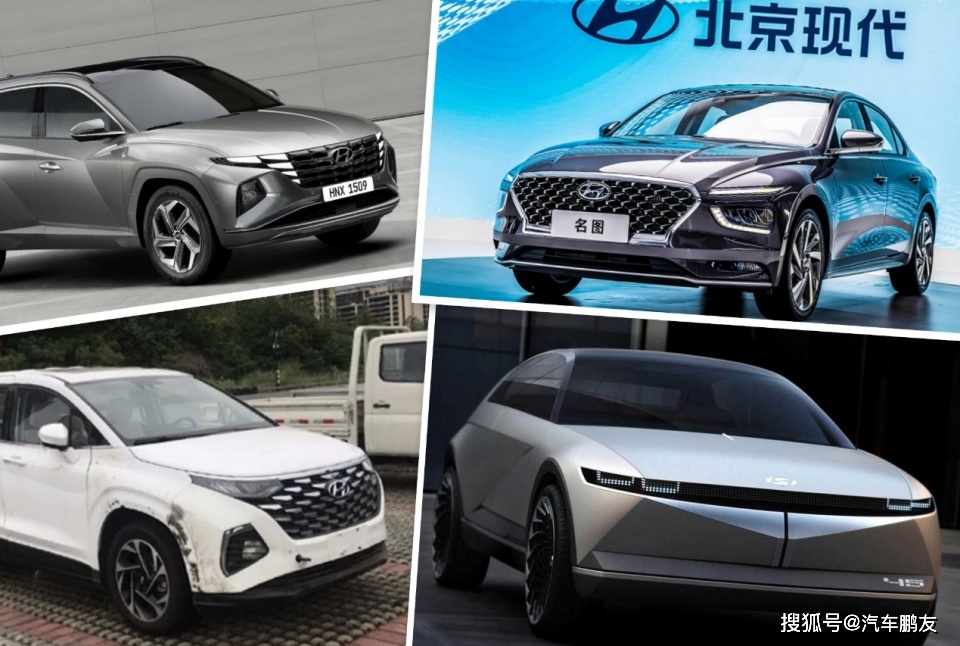 原车/SUV/MPV/纯电动车都有北京现代2021年新车规划