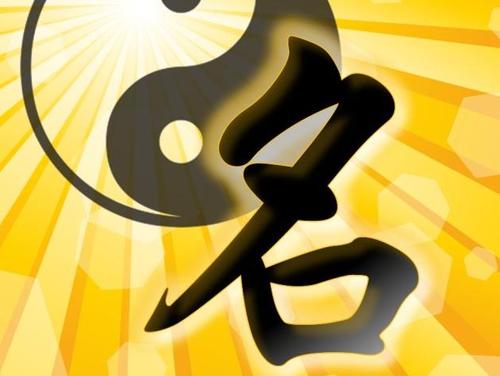 张凌恺易经人生 2021起名字大全 起上好名,幸福一生