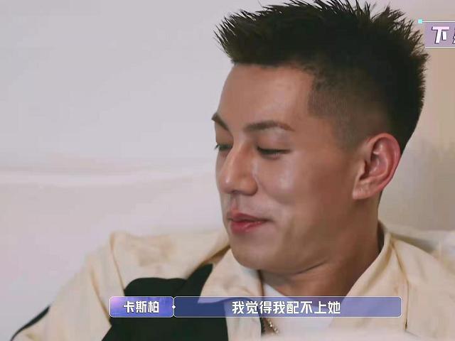 金晨抉择日拒绝卡斯柏?给出的理由很现实,男生自称配不上金晨