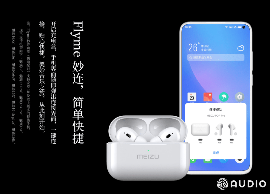 flyme10支持魅族哪些机型 6a26b2c9712043b98752acc9880ca0b8.png