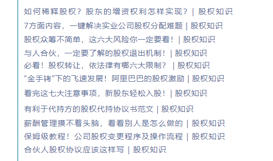 
中哲咨询股权资料包重磅上线！创业者必备！“开运娱乐”(图1)