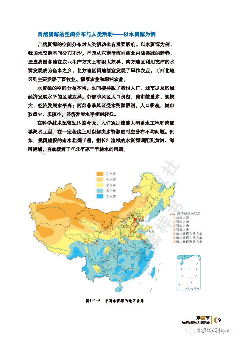 胡焕庸人口地理选集pdf微盘