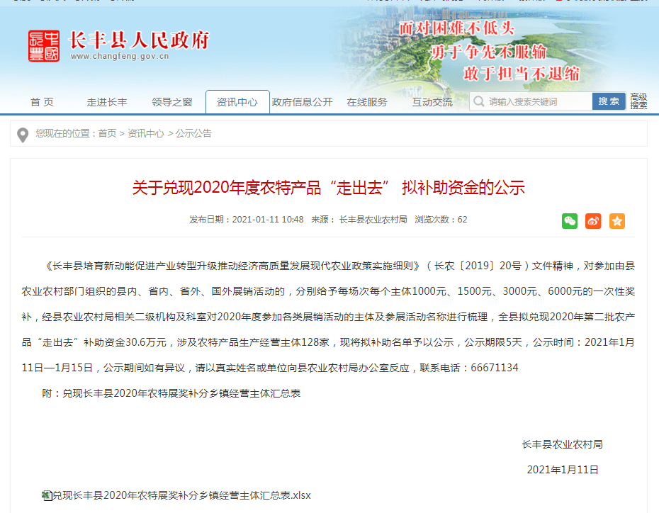 长丰县农业gdp_农业银行图片