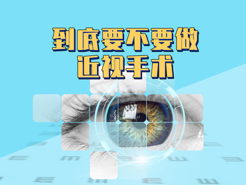 重庆佰视佳眼科的环境服务怎么样全飞秒与半飞秒相关近视手术科普