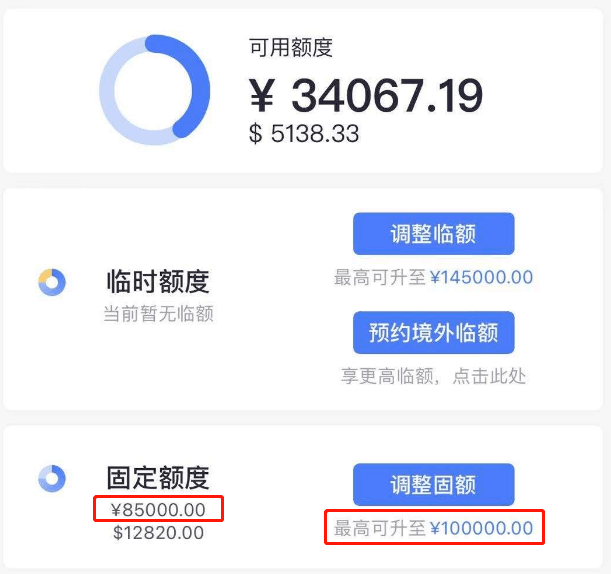 分付怎么提升额度快一点 0c237d4da69b4188960bc62440ad64db.png