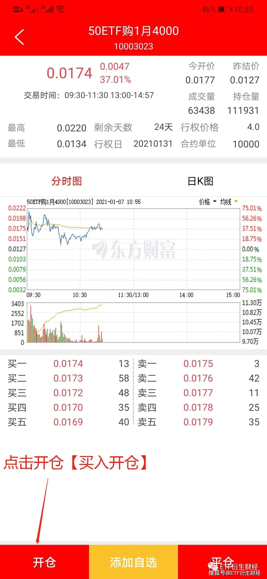 怎么购买期权 0c45c75ad15b487583b74024037392fb.jpeg