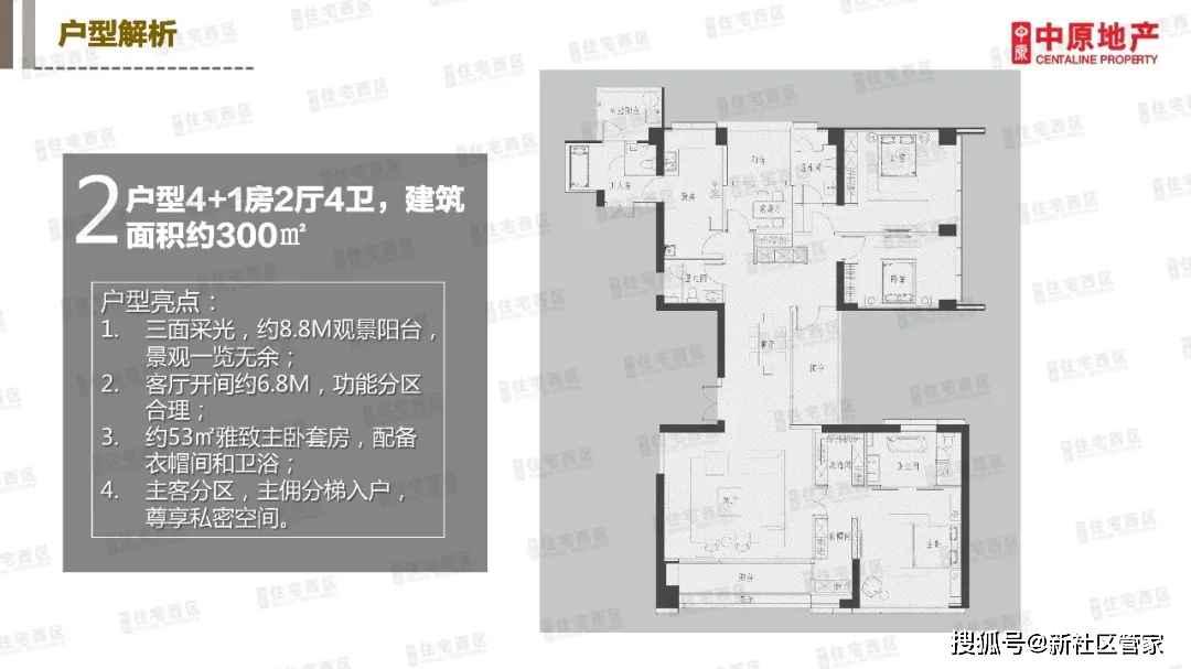 楼盘宝典 |《新天鹅堡》华侨城300-550㎡平层墅境大宅