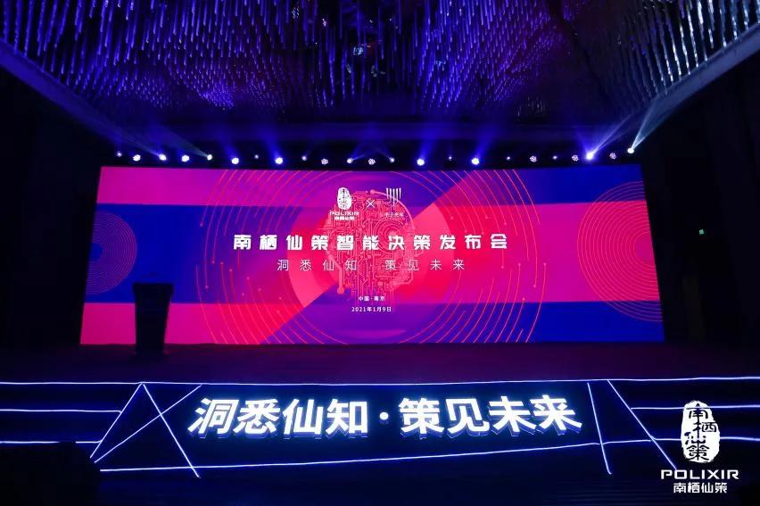 原南七贤策:让决策走出游戏,解决现实商业需求|甲子光年