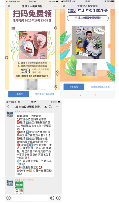 怎么加入企叮咚 88c69486b2a54282819095c980ffe132.png