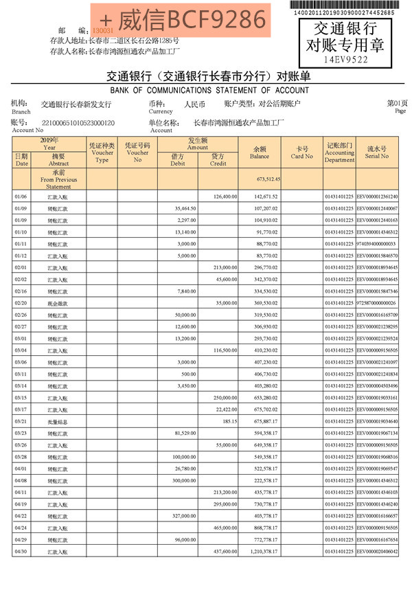 交行 流水 银行卡 来自搜狐网