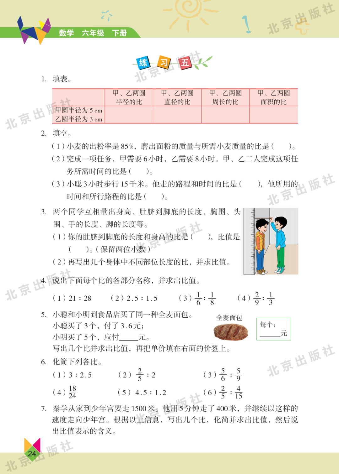 什么是数学阅读体会 f27c0a6c95004abfb01f549b9ba08bcb.jpeg