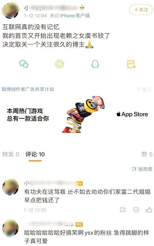 粉丝行为偶像买单！虞书欣粉丝网暴素人，真主
