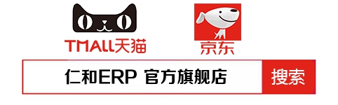 资源|ERP数字化软件系统中小企业管理的基础