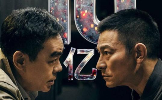 1月13日,倪妮,刘德华和刘青云主演的电影《拆弹专家2》上映的第21天