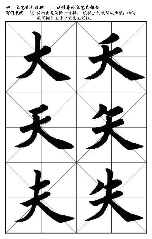 怎么写好毛笔楷书 2f7f30344edb4cee93572f6f0e7e5fb7.jpeg