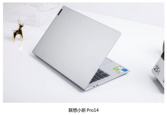 联想小新pro14和14有什么区别 38aa1a46cfeb428ebff4144acb62e8b5.png