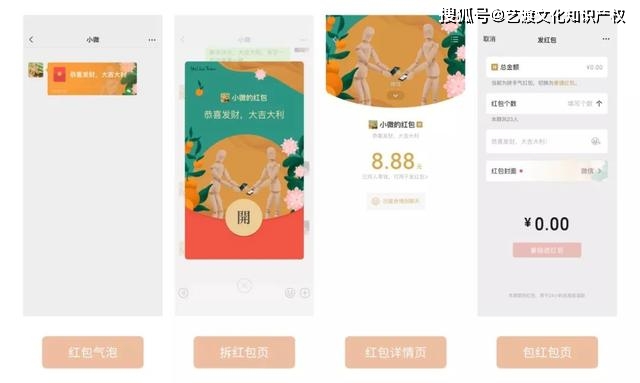 微信红包封面定制方法介绍和引流玩法，必火的
