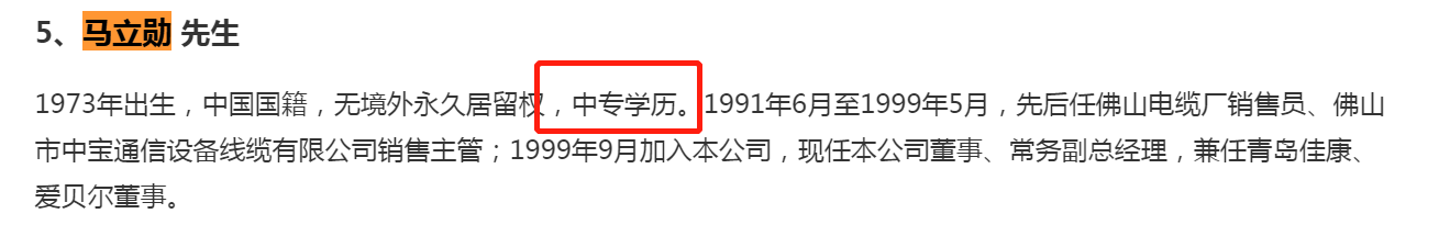 股份代持与产品质量拦路 百合医疗IPO“二进宫”失败(图4)