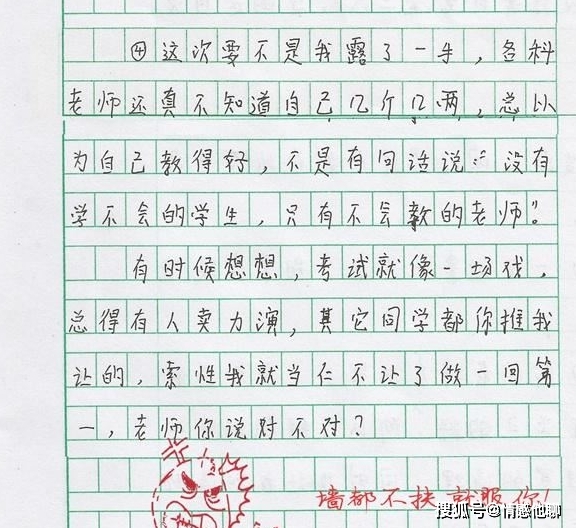 成语取什么仁_成语故事图片(2)