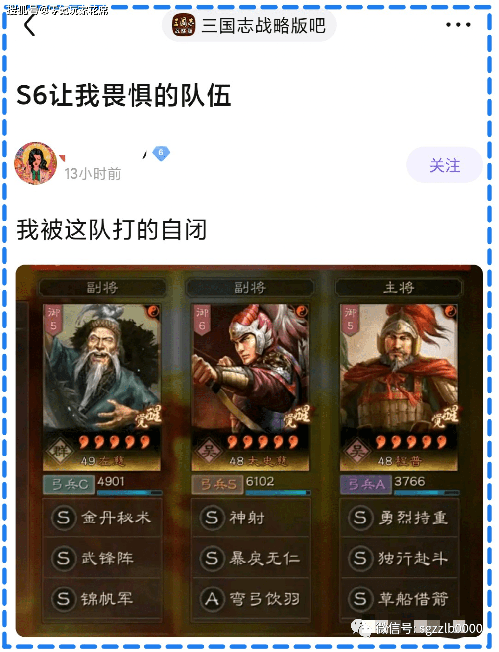 三国志战略版:武锋阵削弱,蔡文姬增强,后续如何搭配新