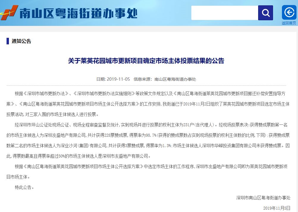 南山粤海街道办gdp相当于哪个城市_深圳最牛街道办 粤海街道办 GDP占南山区一半