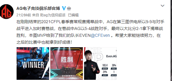 苦瓜|揭幕战就完成1V5，AG迎来开门红，网友：这就是冠军突破嘉玮