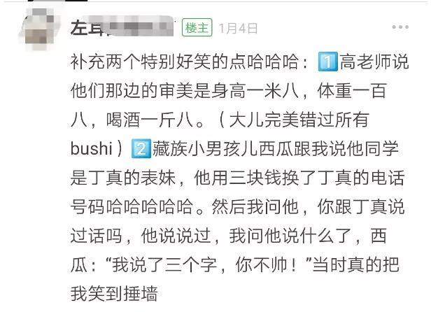 丁真吸烟风波发酵，工作室连忙发道歉信：将加