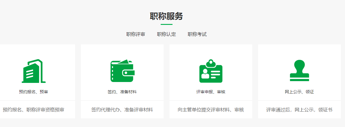 
浙江职称代评杭州职称代评浙江助理工程师、中级工程师、高工评定指南一览|m6体育官网下载(图1)