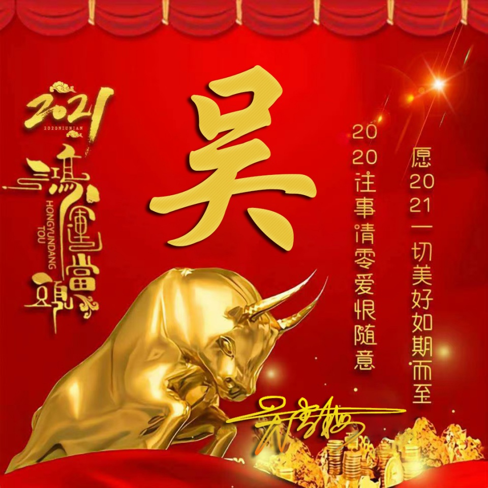 你的微信头像该换了,34张牛年高清精致签名头像,等你来带走