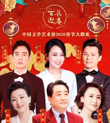 百花迎春文联春晚开录,周涛第三次任总导演,王俊凯王源有望同台