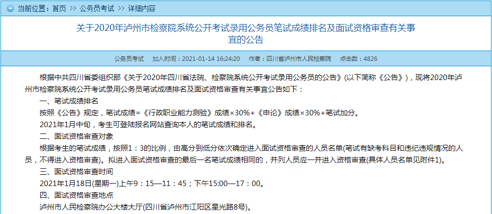 2020年四川分数线排名_2020双一流高校在四川省(理科)录取分数排名:考生可