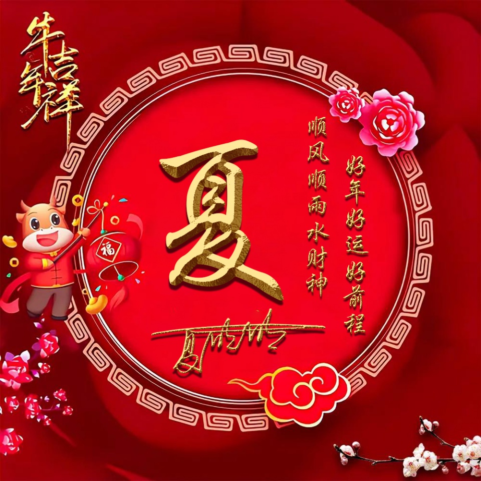 2021新年红色喜庆头像,2021红色头像女 2021牛年最新微信头像,33张精致喜庆签名头像,请查收带走!