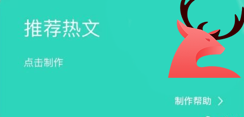 文库|微信朋友圈精准获客神器：推鹿，营销必备，你知道它么？