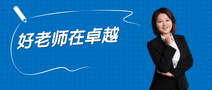 卓越网课好吗 d7765e0440c84bdaa2c462b0e006e1a5.png