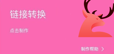 文库|微信朋友圈精准获客神器：推鹿，营销必备，你知道它么？