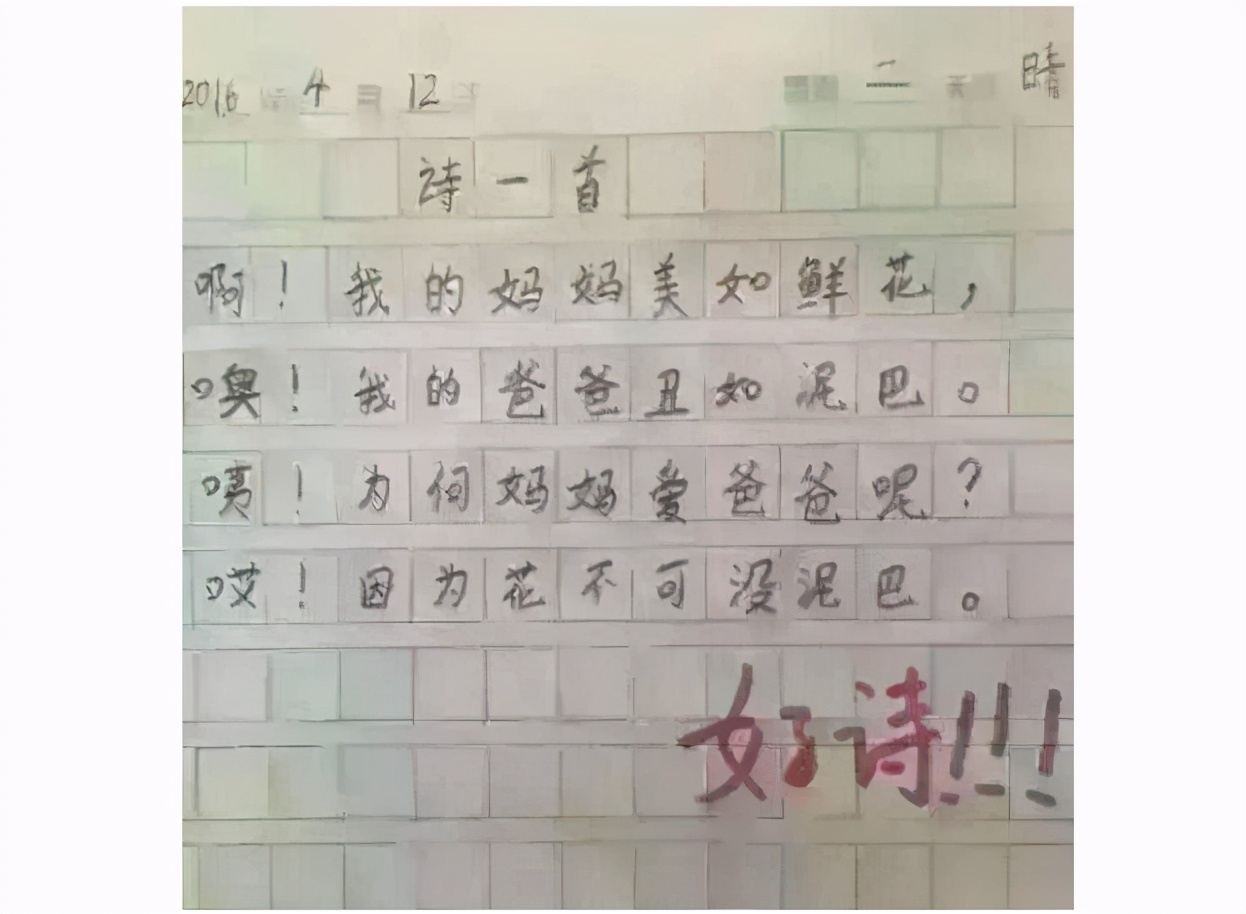 奇什么句成语_成语故事简笔画(3)