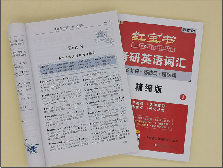 考研英语单词电子版资料 0d08ad4db33c40e4adde3ffe76e07db8.png