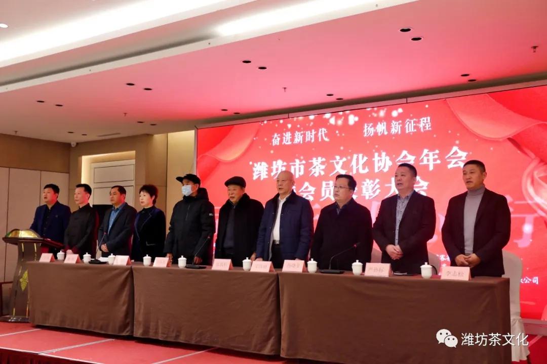 潍坊市茶文化协会会员代表会暨表彰会召开