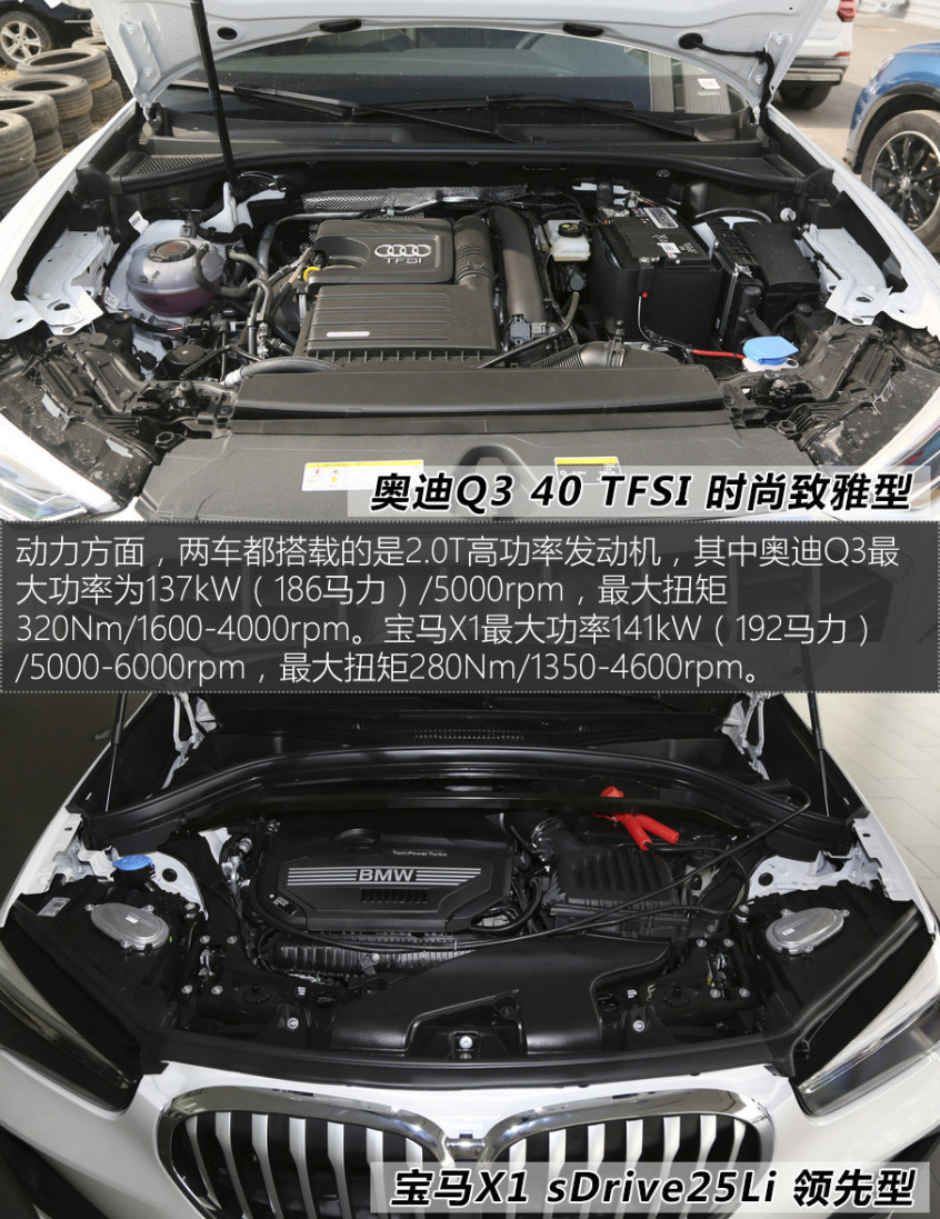 动力对比车型2021款 奥迪q3 40 tfsi 时尚致雅型2021款 宝马x1 s