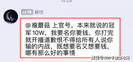 事情|天刀手游知名主播解忧蘑菇撕X大瓜，网友：两个都有错