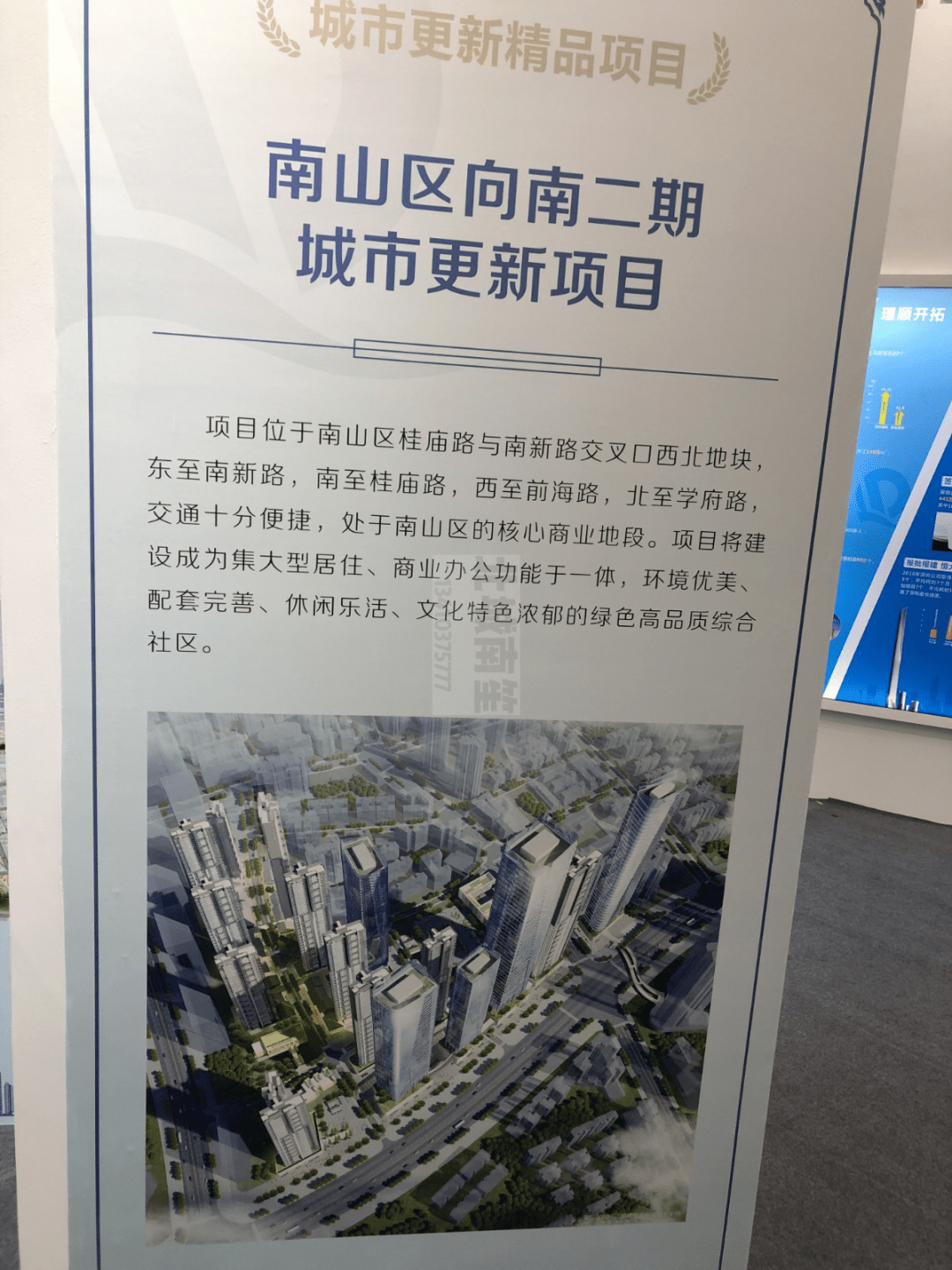 万科南苑新村的旧改项目赔付的是70年产权公寓(带学位).