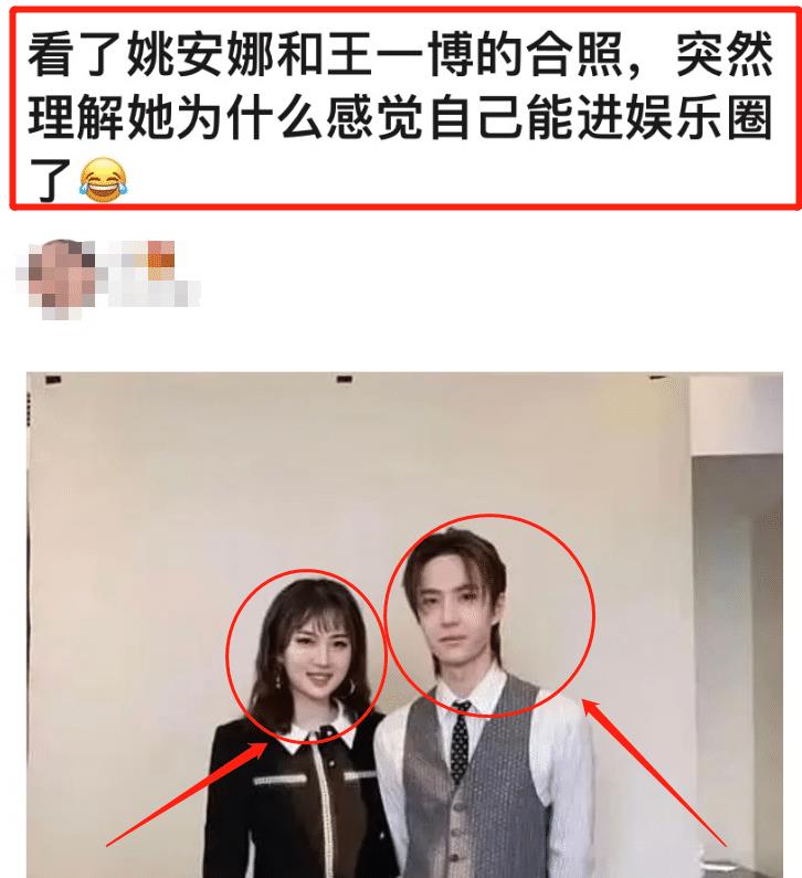 姚安娜王一博同框照曝光,二人身高差却成亮点,确定相差10cm?